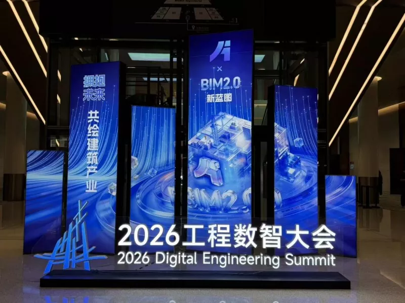Xiashi Packing ved 2026 Engineering Digital Intelligence Conference
